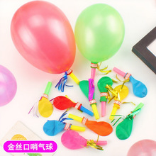 批发金丝口哨气球哨子儿童玩具生日小礼学校创意派对幼儿园小礼物