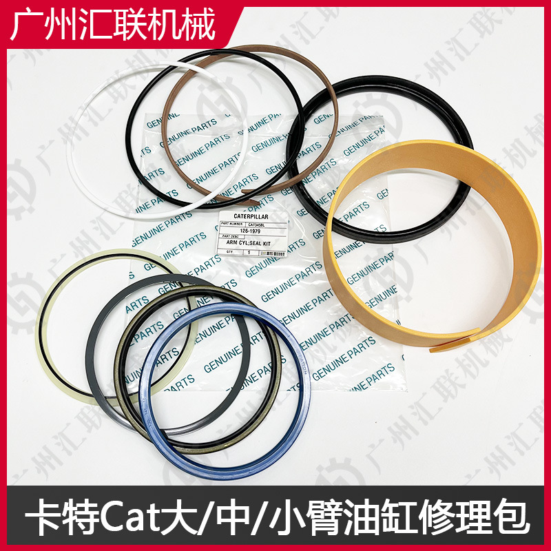 卡特CAT345BL挖机168-0760 126-1979 215-9989大中小臂油缸修理包