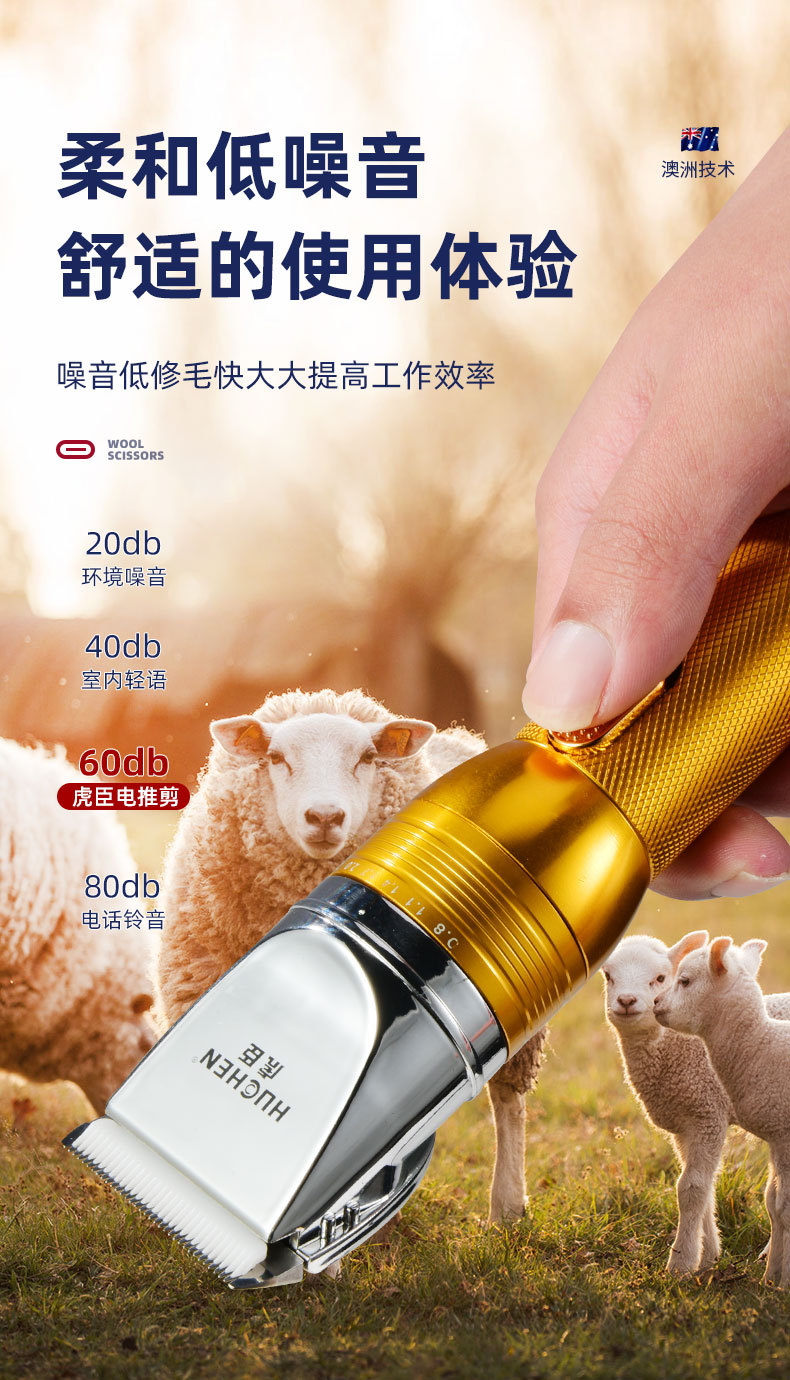 虎臣羊毛剪电推子_10