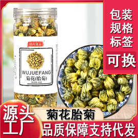 胎菊菊花茶40克罐装胎菊杭白菊王花君子桐乡罐装黄白菊花茶叶泡茶