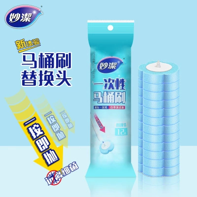 妙洁 Disposable changeable antibacterial hygienic toilet