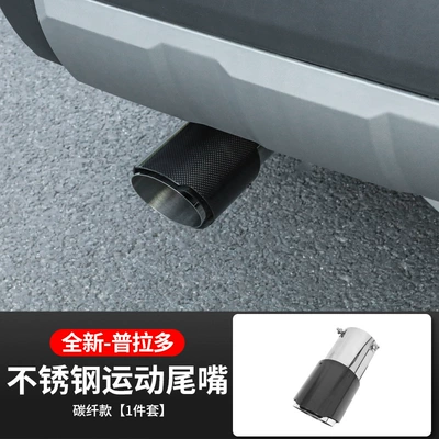 Suitable for Toyota 24 Prado Tail Throat Exhaust Pipe New Bully LC250 Carbon Fiber Exhaust Pipe Modification Accessories (Other Automotive Exterior Supplies) - carbon-fiber-model-1-piece