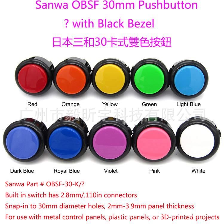 Sanwa MIX OBSF 30mm Pushbutton三和按钮30卡式混色通利代理正品