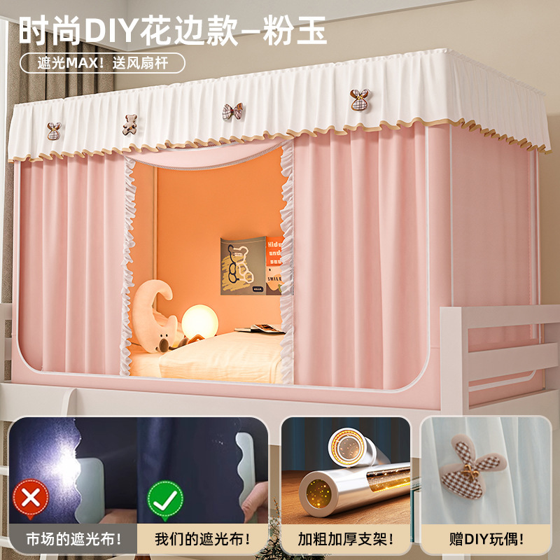 2025 nuevo estilo dormitorio de estudiantes mosquitera cortina de cama opacas dormitorio integrado literas individuales con todo incluido manto de cama