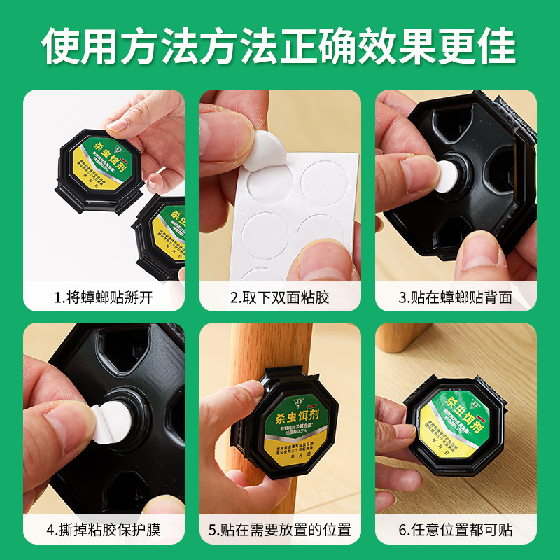 家庭用ゴキブリ駆除薬、レストラン専用ゴキブリ駆除用グルーベイト、小黒室用殺虫ベイト|undefined