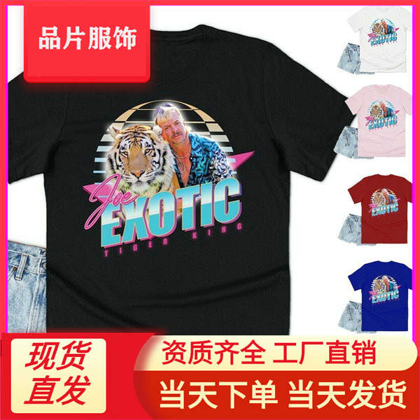 Joe Exotic 老虎王印花图案亚马逊wish跨境欧美女装字母短袖T恤衫