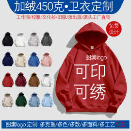 工厂直销秋冬款连帽卫衣熠枫图案logo工作服加厚光板外贸跨境批发
