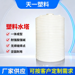 ţ��PEˮ�乤�؃�ˮ��5��10��20��30�������|��ʽ����ˮ��ˮͰ