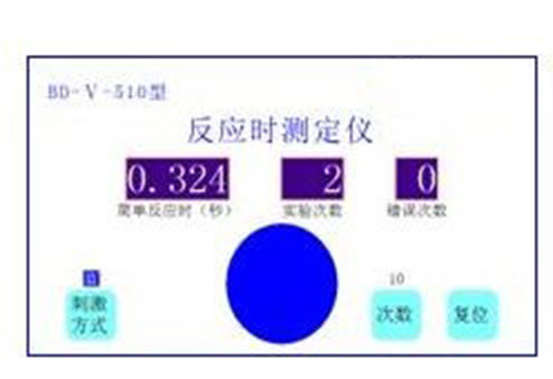 反应时测定仪 型号:ZDX1-BD-V-510库号：M400527