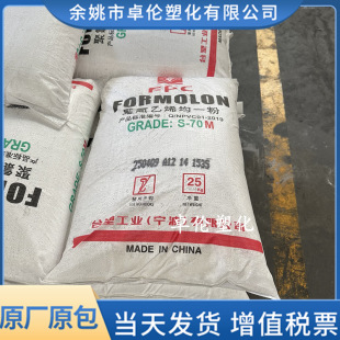 PVC̨�܌���S-70M������ϩ��һ�����Ϸ��Ͼۺ϶�1300&plusmn;50�t��ܛ��