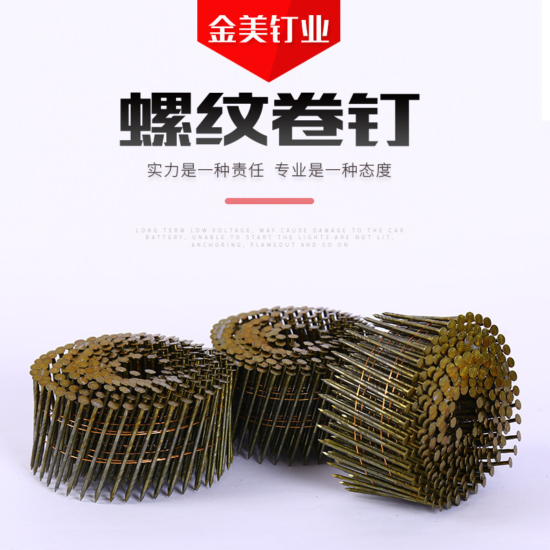 螺纹卷钉防锈钉子马蹄钉螺纹钉木工用木托盘光杆钉现货批发