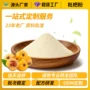 润喉源头水溶性固体果粉