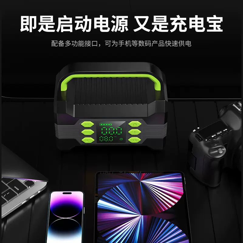 汽车应急启动电源机械汽车应急电源移动电源充电宝搭电可配充气泵