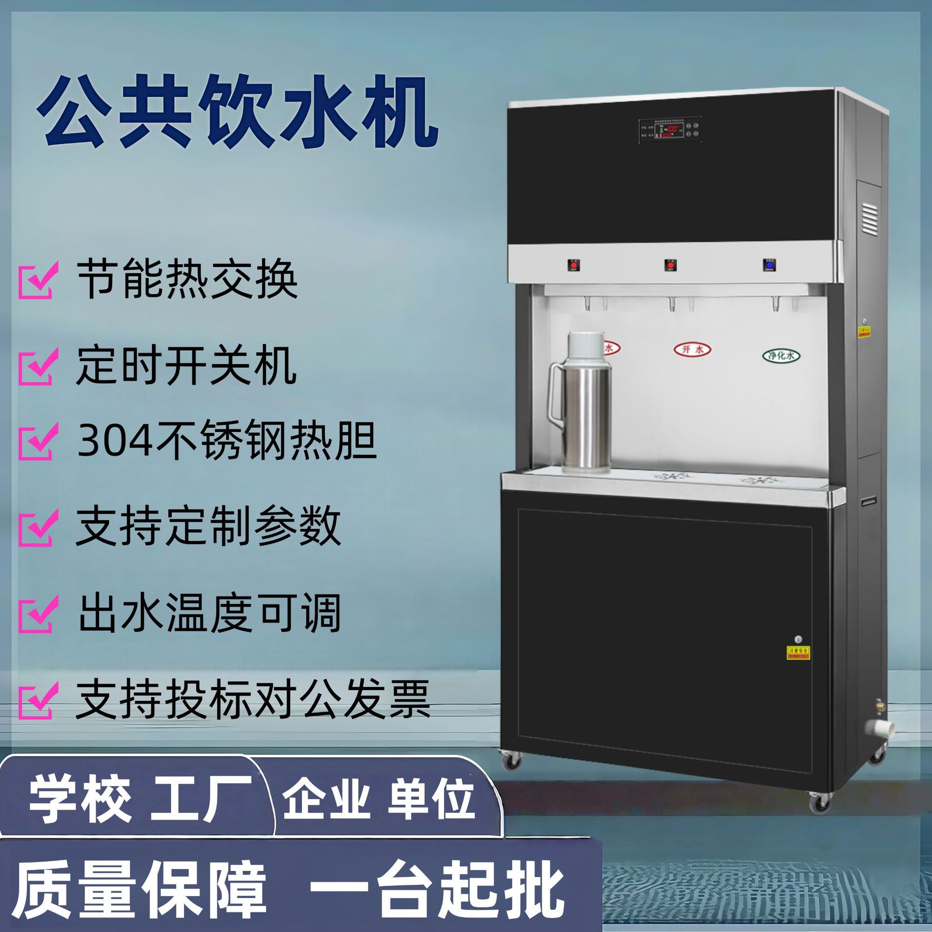 节能调温商用开水器五级反渗透过滤工厂学校冷热饮水机定时开关机