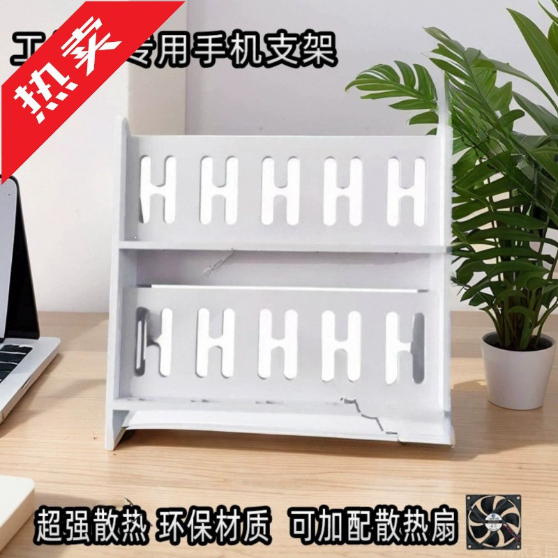 Multiple Studio Multi-Position Phone Stands, Charging Desktop Floor-Standing Multi-Phone Vertical Stand, Multi-Layer Placement Rack Multiple Studio Multi-Position Phone Stands, Charging Desktop Floor-Standing Multi-Phone Vertical Stand, Multi-Layer Placement Rack