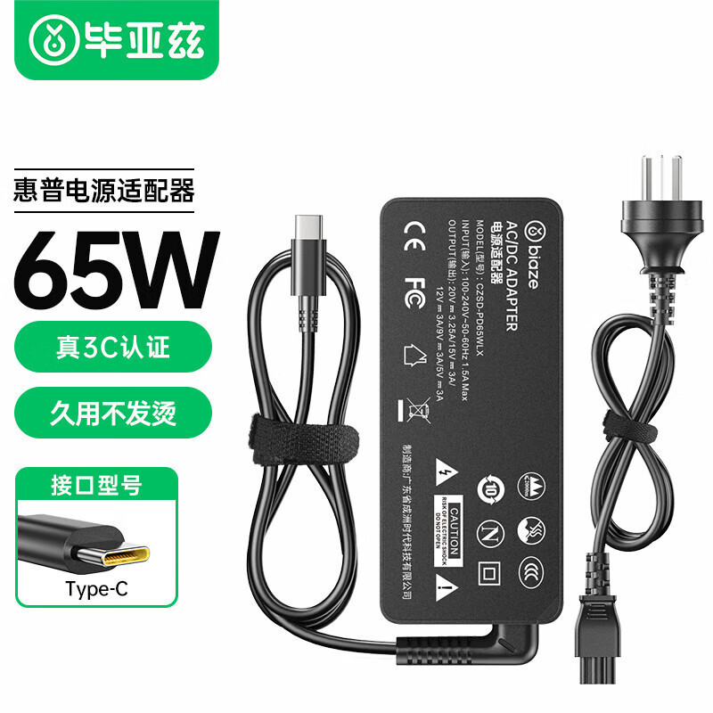 Biaz Is Suitable for Hp Laptop Charger 65W Type-C Computer Hp Power Adapter Split Type