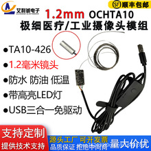 ����1.2mm�t���ȸQ�z���^����һ�ȸQTA10/FA10/OV6946ģ�M��a��