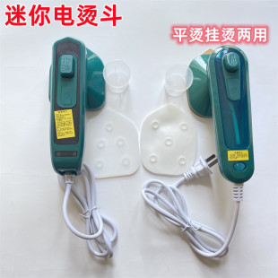 Portable Garment Steamer Household Mini Ironing Machine Steam Iron Household Mini Multi-Function Handheld Electric Iron