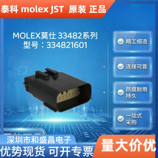 MOLEXĪ��334821601�z�� 16P 3.5mm ���i����܇���I�Դ��̖�⚤