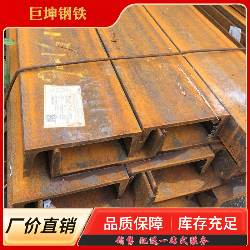 武汉中标槽钢批发 大厂低合金槽钢   热镀锌槽钢