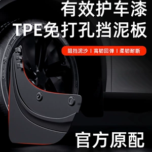 Tesla Model Y/YL altı nəfərlik üçün TPE təkər qapaqları, qum qoruyucuları