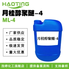 其他生物化工;乳化剂;植物香料