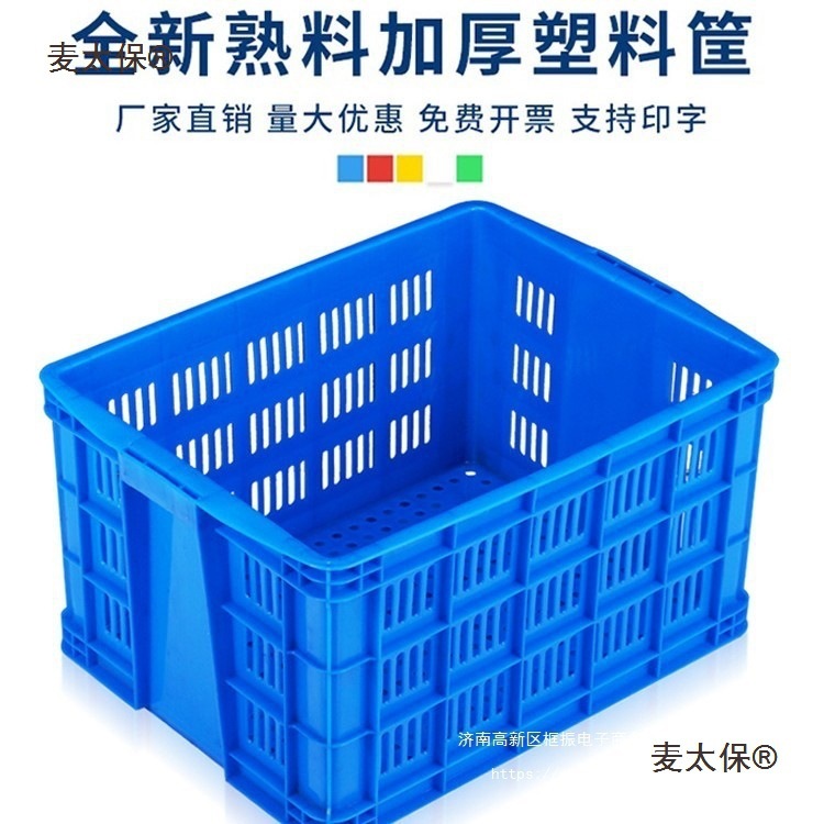 塑料筐长方形加厚大号蔬菜水果框子快递筐子周转筐胶框镂空麦太保