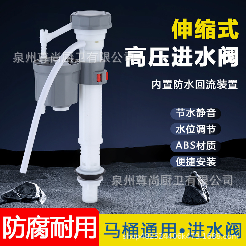 Toilet Tank Accessories Telescopic Water Inlet Valve Household Toilet Tank Pumping Toilet Toilet Universal Water Inlet