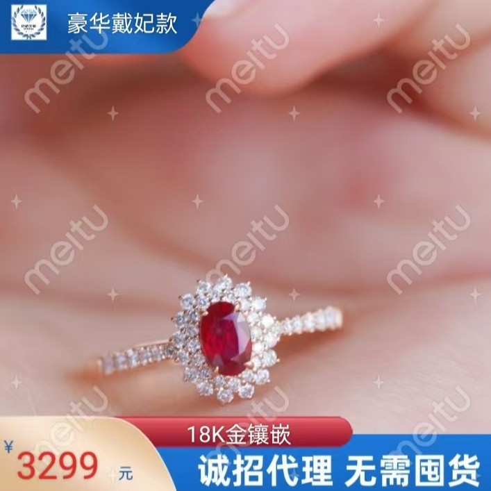 New Natural Ruby Luxurious Princess Diana Ring Oval Ruby Perfectly…
