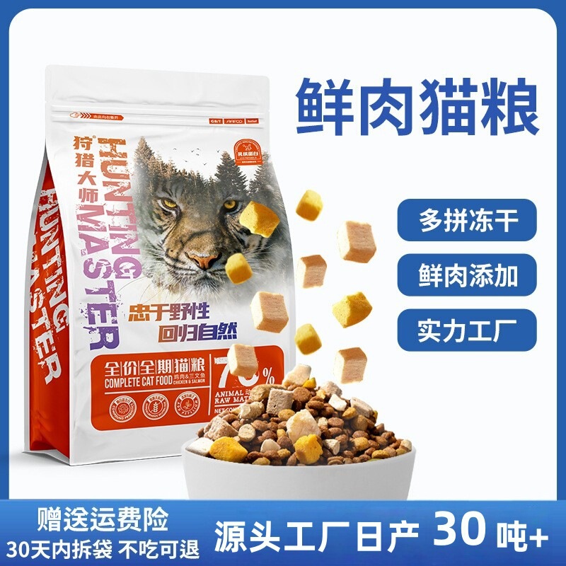 Cat Food 20kg Complete Cat Food Wholesale Chicken Salmon Grain-Free Freeze-Dried High Protein for Kittens and Young Cats Cat Food 20kg Complete Cat Food Wholesale Chicken Salmon Grain-Free Freeze-Dried High Protein for Kittens and Young Cats
