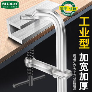 Old A Industrial Grade Thickened F Clamp Woodworking C Clamp Quick Fixing G-F Clamp Clamp Tool