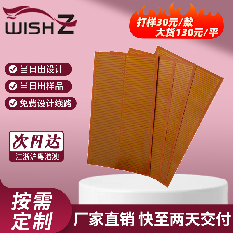 保温箱加热板保温加热片送餐包发热片送餐柜电热片外卖保温发热膜