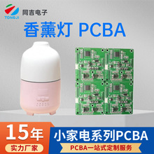 ��޹�C��·��ӝ���PCBA�·��SMT�NƬ�ӹ�DIP����������ϴ���