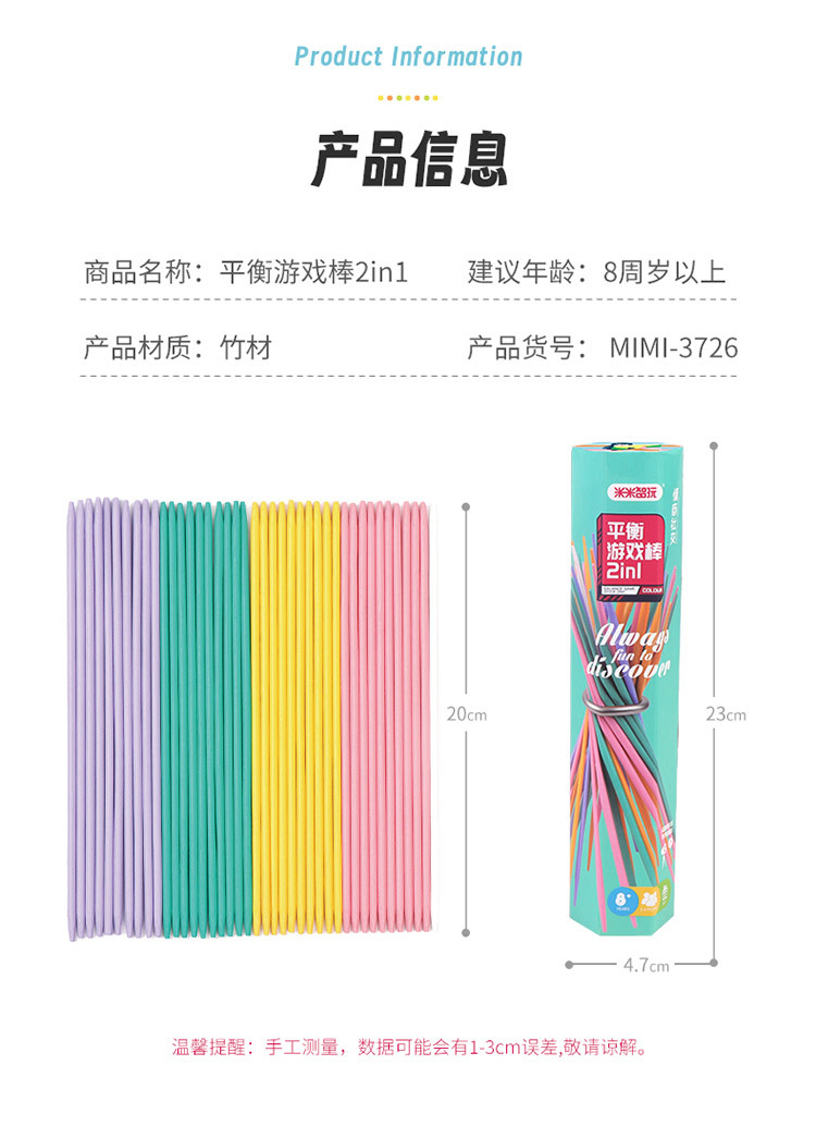 儿童智力游戏棒 彩色游戏棒 挑棒挑棍 儿童益智游戏 经典桌面游戏