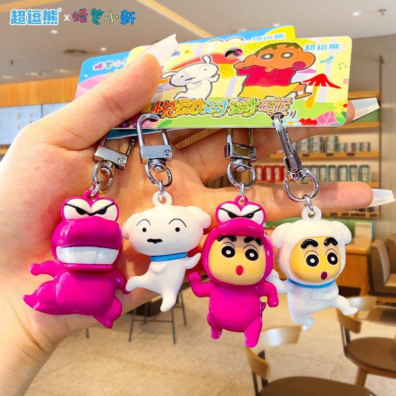正版蜡笔小新磁吸对对碰钥匙扣情侣书包挂件创意可爱钥匙链挂饰|undefined