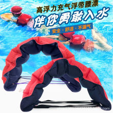 学游泳神器背漂浮带游泳圈充气腰漂男女成人儿童通用游泳浮带装备