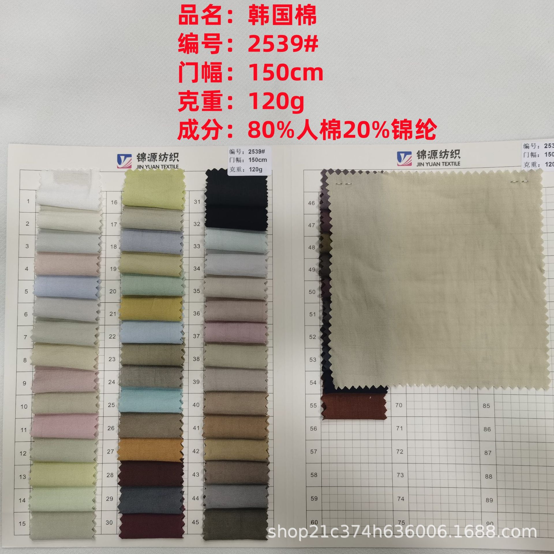 华丝棉韩国棉120g面料人棉锦纶女装衬衫国风旗袍连衣裙时装布料