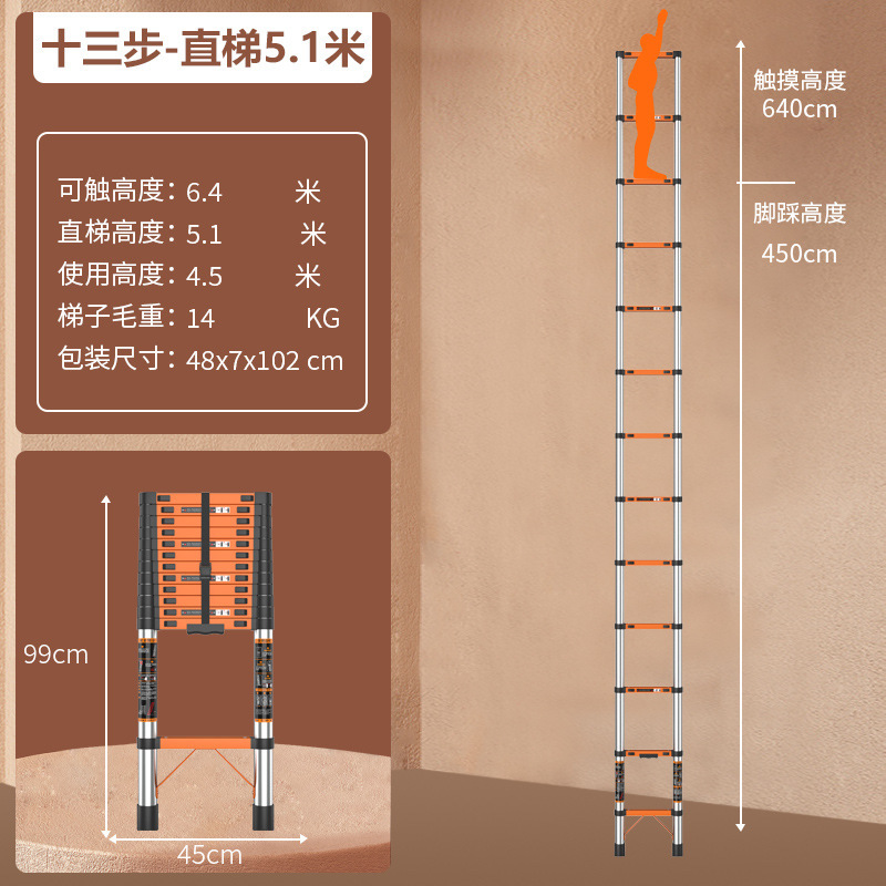 家用折叠新款伸缩梯橙色不锈钢直梯专用户外安全加厚加高便携梯子|undefined