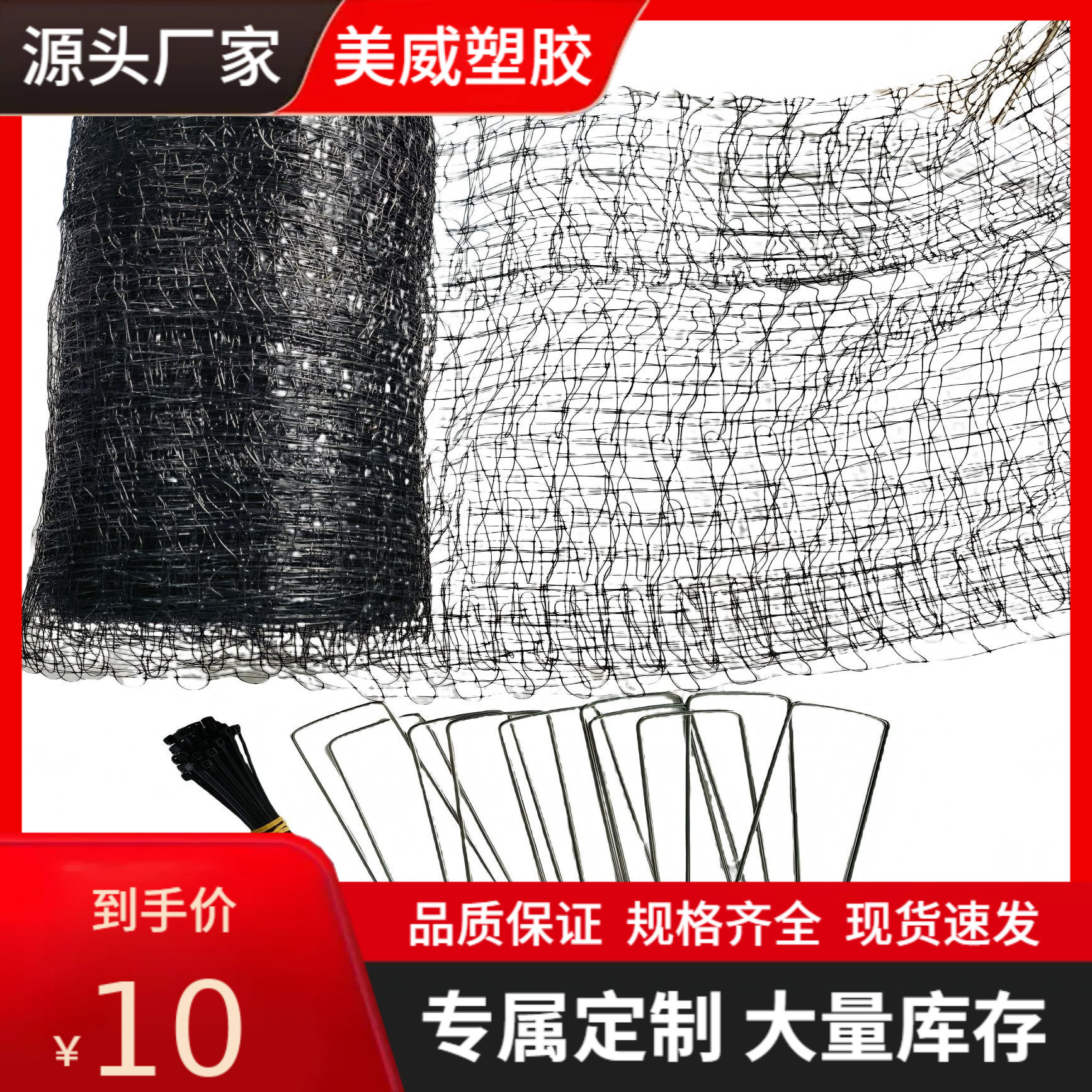 供应7*100ft 8*100ft 鼹鼠网，防护网，防鸟网，平方克重10克13克
