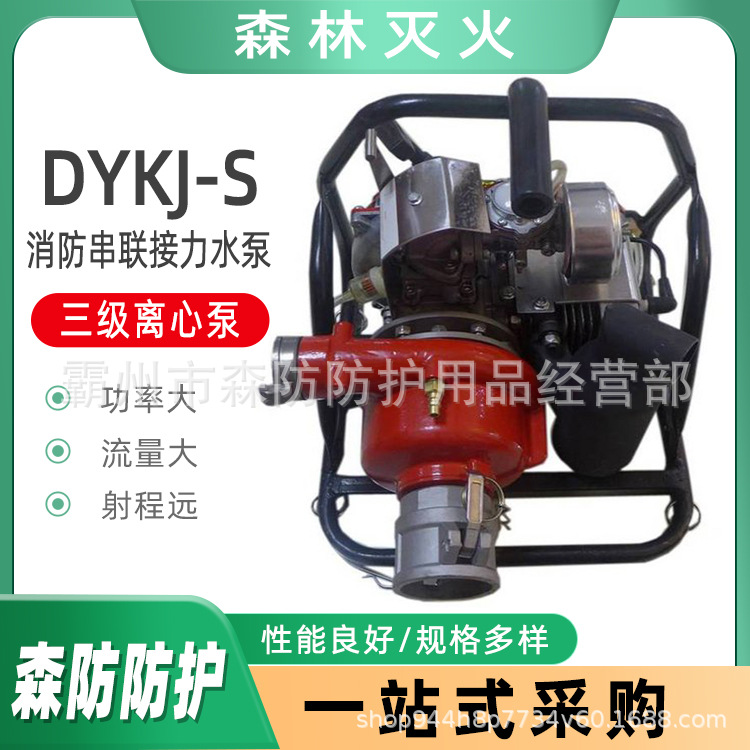 DYKJ-S背负式农田串联水泵高压高扬程消防救援泵手电一体接力水泵