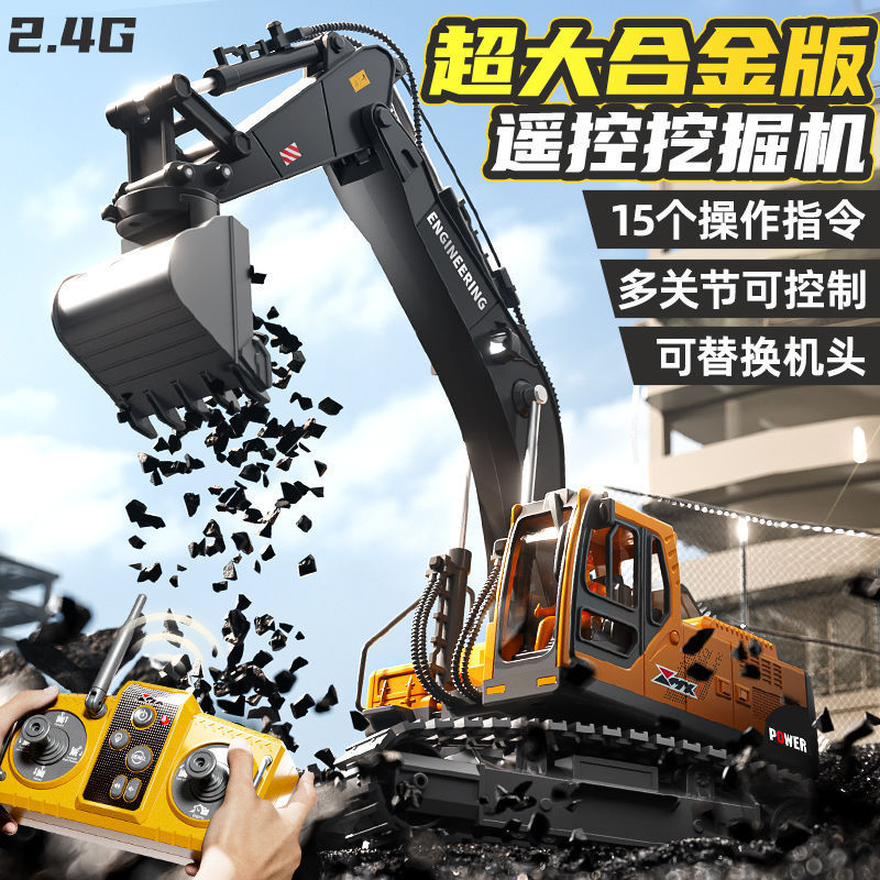 跨境大号合金儿童遥控挖掘机玩具车男孩仿真挖土机推土机遥控汽车|undefined