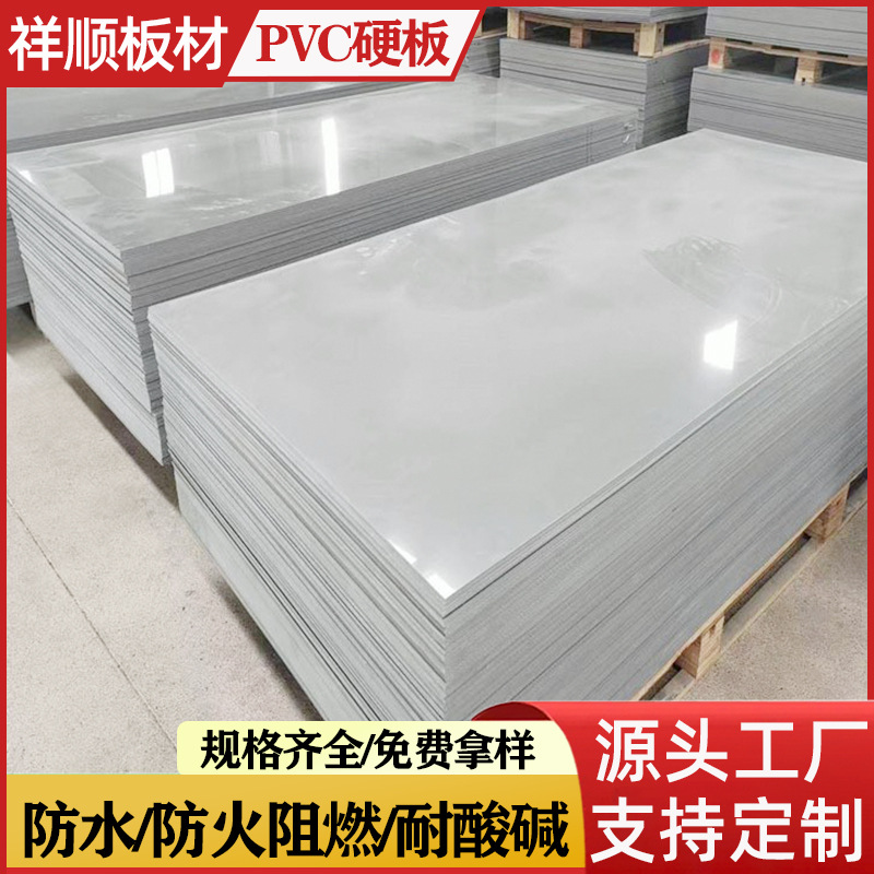 pvc塑料隔板货架隔板水桶隔板塑料板厂家5mm6mm7mmpvc硬板