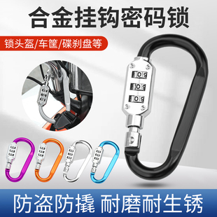 √Password Lock Locker Padlock Electric Vehicle Helmet Lock Locker Lock Basket Lock Small Anti-Theft Lock Small Lock Head