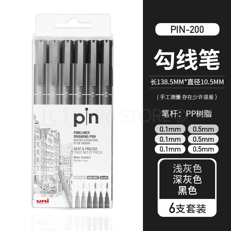 ✅Игольчатая ручка Mitsubishi PIN-200, японский импорт UNI, контурная/трассировочная рисовальная ручка (запросы на крупный заказ)