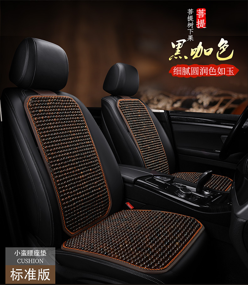 Bodhi Car Cushion Summer Cool Mat Single Piece Summer Breathable Single Seat Bodhi Cushion Chair Cushion