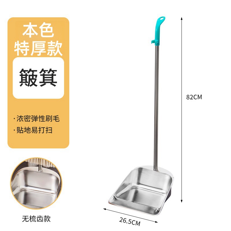 특대형 톱니가 없는 쓰레기 삽 - 내츄럴 컬러