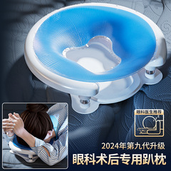 眼科専用のうつ伏せ枕、術後用のうつ伏せ枕、網膜切除術用の目枕、うつ伏せ設計