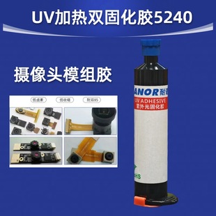 ���Z5240UV�ӟ��p�̻��z�z���^ģ�M�͜ع̻��͸ߜغ�ɫ�z