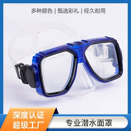 浮潜套装;潜水用品;泳镜