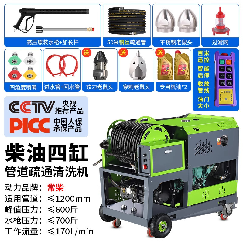 高压管道疏通机生产厂家400-1500mm机型齐全物业市政大流量疏通机|undefined